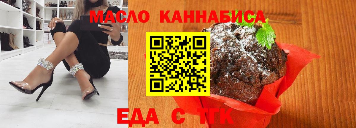 Вичуга  Еда ТГК марихуана  Вход с VPN 