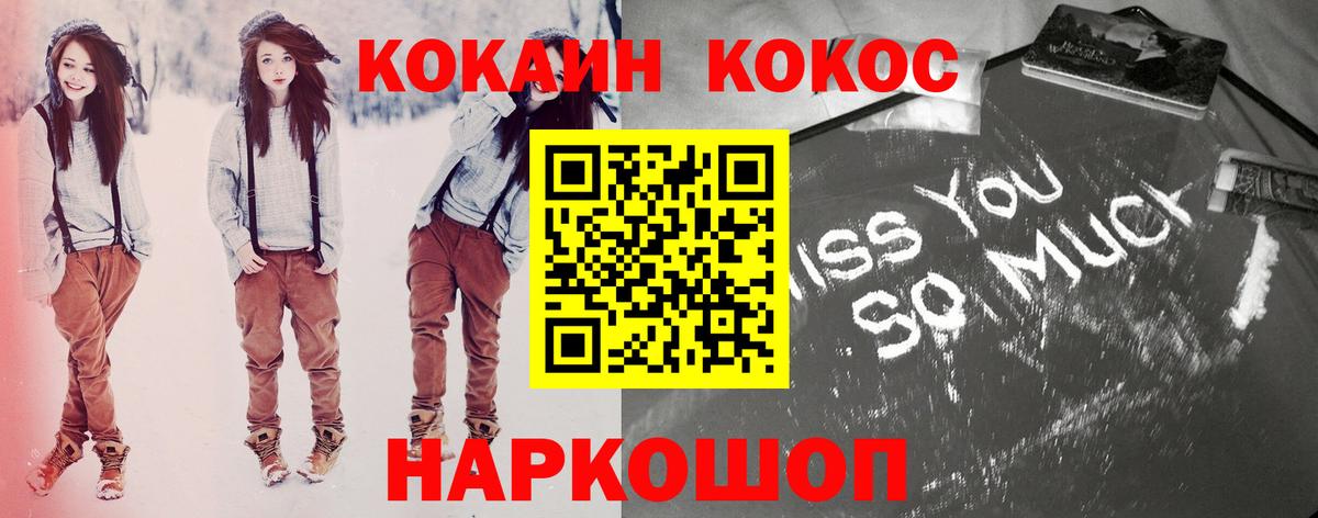 КОКАИН 97% Вичуга