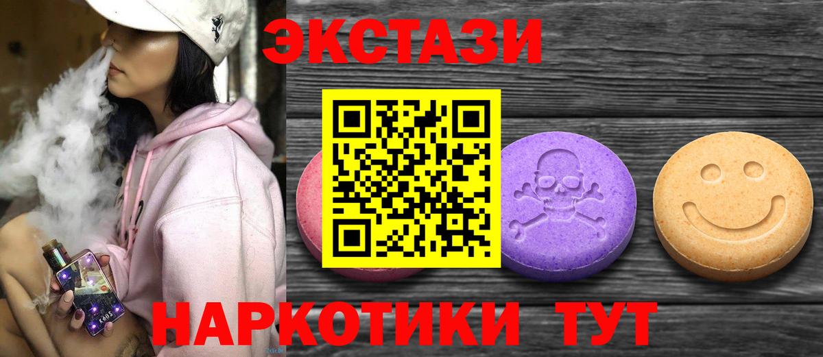 Экстази  Вход с VPN  Экстази Punisher  Вичуга  Экстази mix 