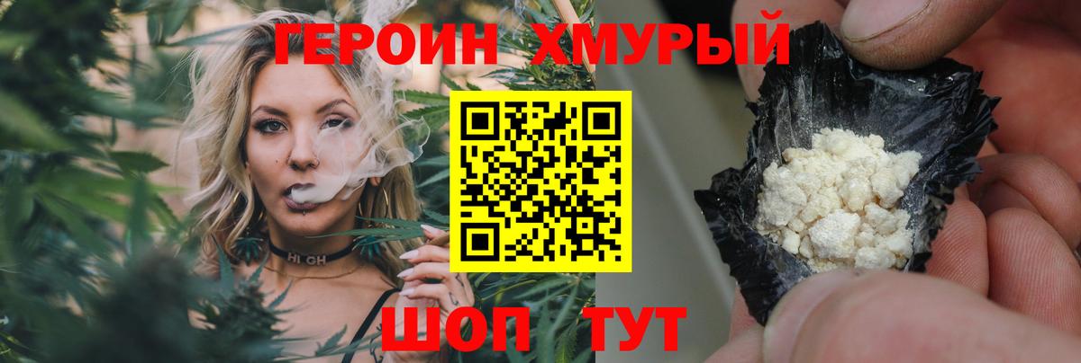 Героин гречка Вичуга