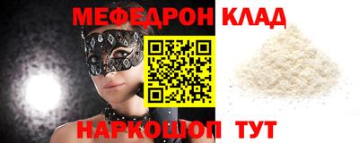 мет Краснознаменск