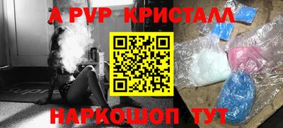 a pvp Краснодар