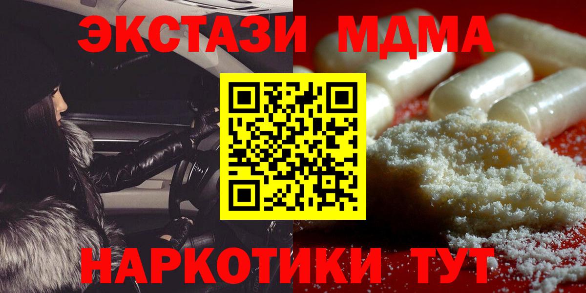 MDMA Molly  МДМА VHQ  Вход с VPN  Вичуга 