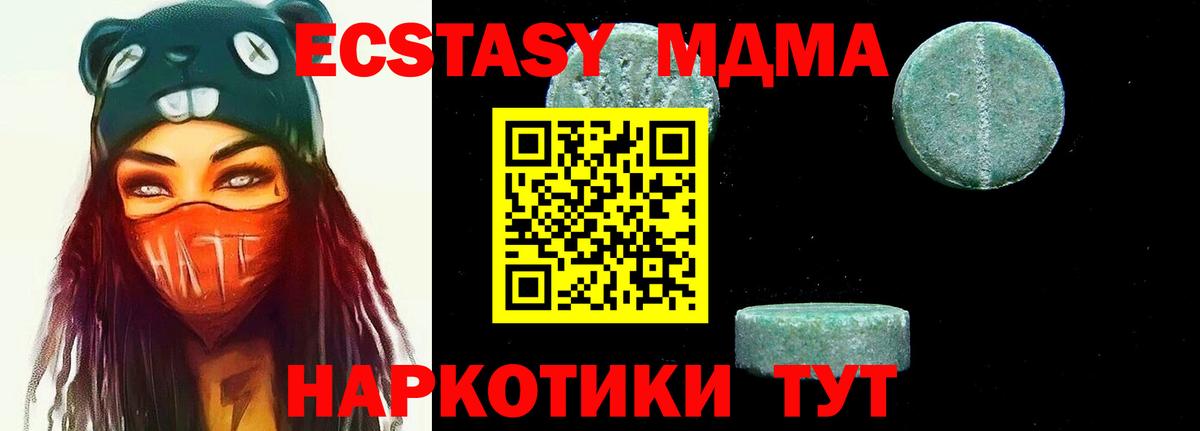 МДМА кристаллы Вичуга
