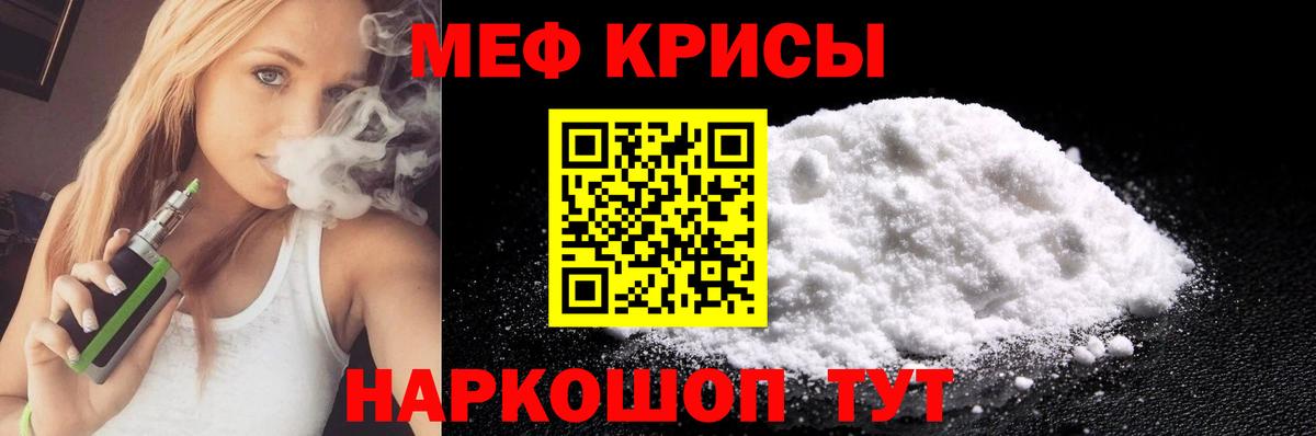 МЕФ мяу мяу  Вход с VPN  Вичуга  МЯУ-МЯУ  Мефедрон мяу мяу 